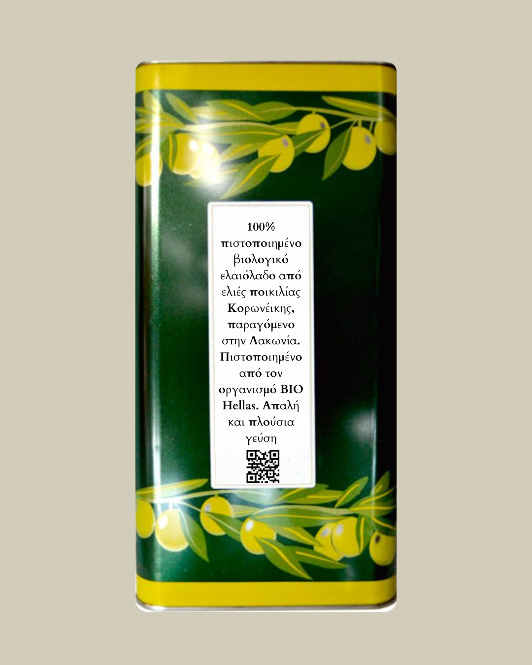 Organic Olive Oil 5L - Giannakos Estate