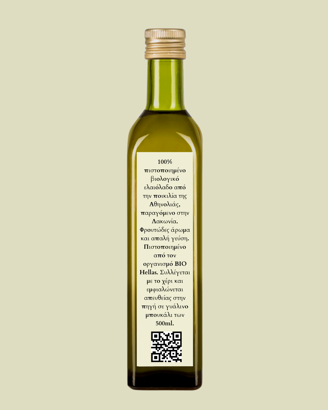 Organic Olive Oil 500ml – Tsioli Family Farm